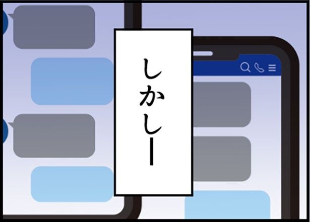 「助けて！娘の友達のお父さんに粘着されています！」1-2 画像提供：ネギマヨ