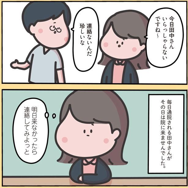 珍しいな （C）しばたま/KADOKAWA