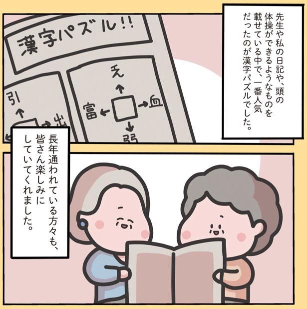 先生や私の日記や （C）しばたま/KADOKAWA