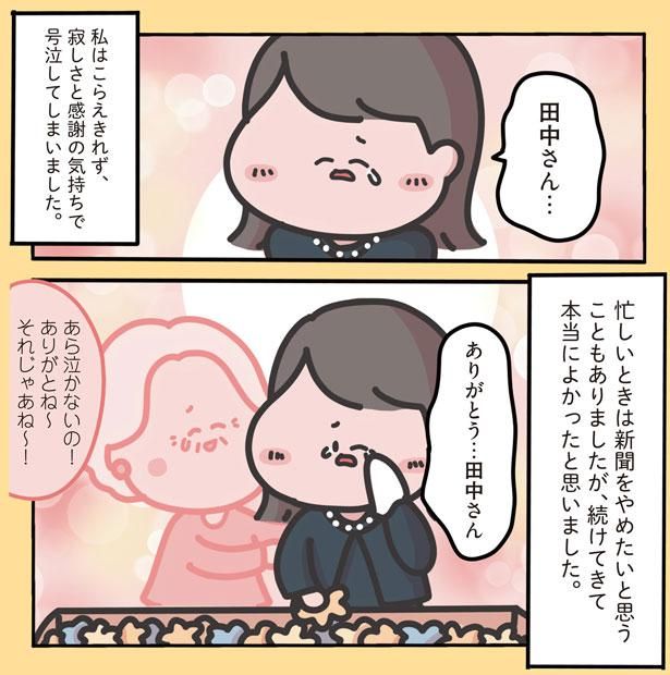 ありがとう… （C）しばたま/KADOKAWA