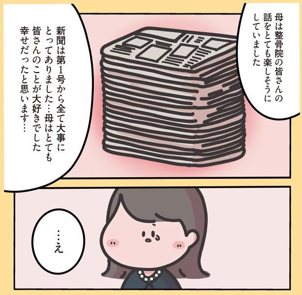 幸せだったと思います… （C）しばたま/KADOKAWA