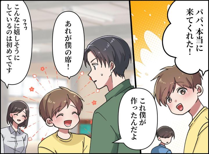 画像3: 「授業参観は母親が行くもの」と拒否する夫
