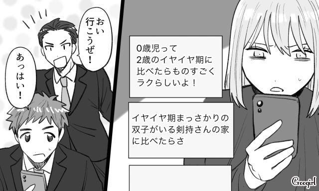 「2歳より0歳の方がラクでよかったね」ありえない発言をする夫に反撃した話
