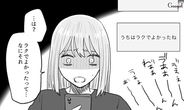 「2歳より0歳の方がラクでよかったね」ありえない発言をする夫に反撃した話