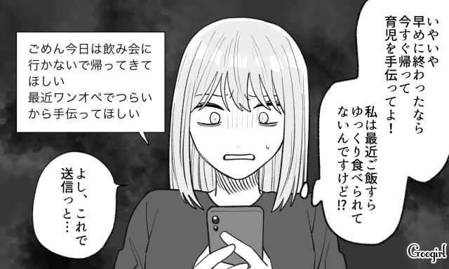 「2歳より0歳の方がラクでよかったね」ありえない発言をする夫に反撃した話