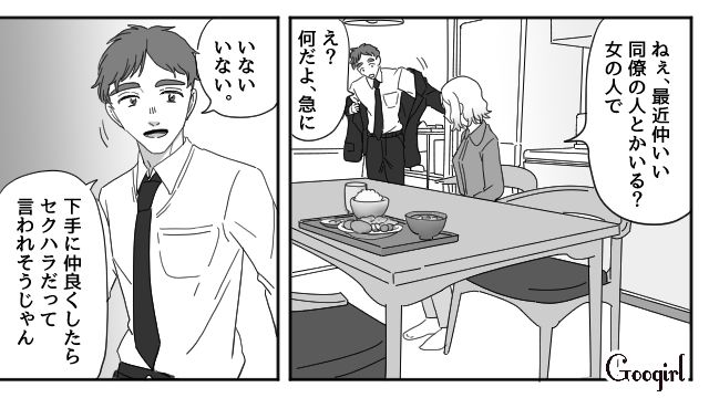 帰宅してもご飯に見向きもせず、前より冷たくなった態度…夫を尾行したら不倫現場に遭遇してしまった話