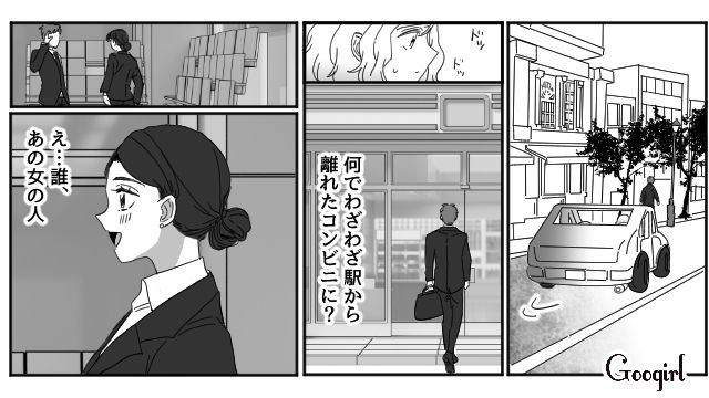 帰宅してもご飯に見向きもせず、前より冷たくなった態度…夫を尾行したら不倫現場に遭遇してしまった話