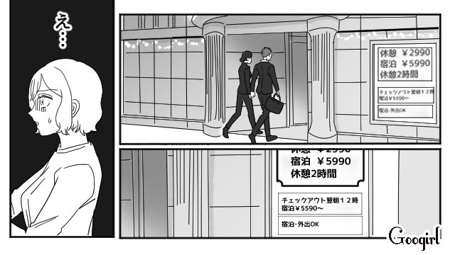 帰宅してもご飯に見向きもせず、前より冷たくなった態度…夫を尾行したら不倫現場に遭遇してしまった話