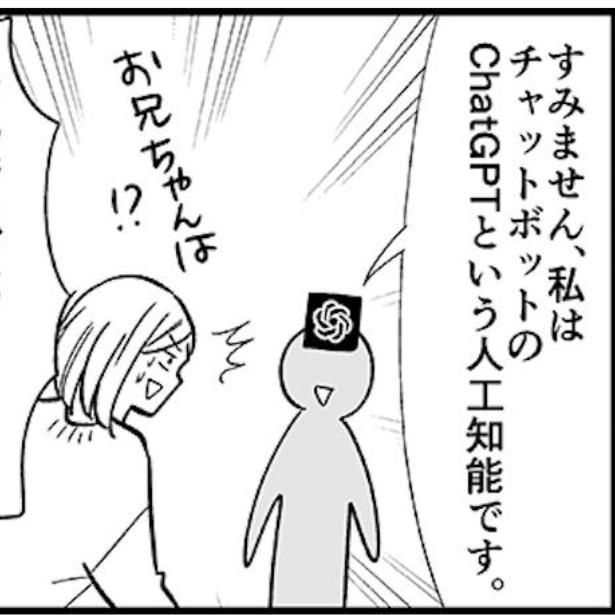理想のお兄ちゃん、突然メタい 画像提供：カマタミワ
