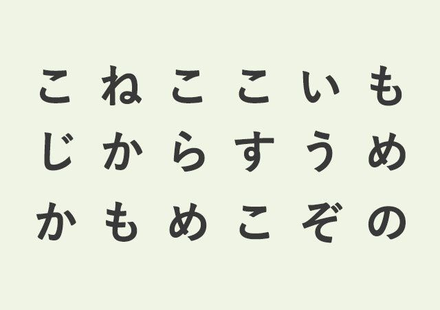 最初に見えた単語を選ぶ心理テスト