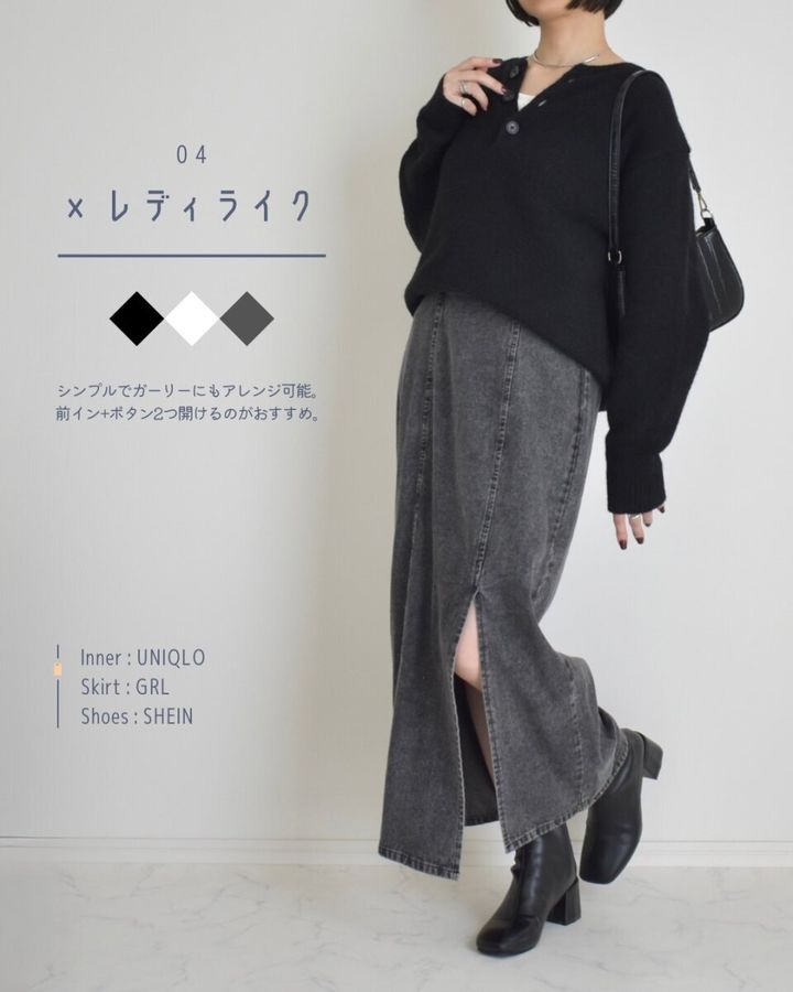 黒ニットとグレーのデニムスカートでレディライクな着こなしの女性
