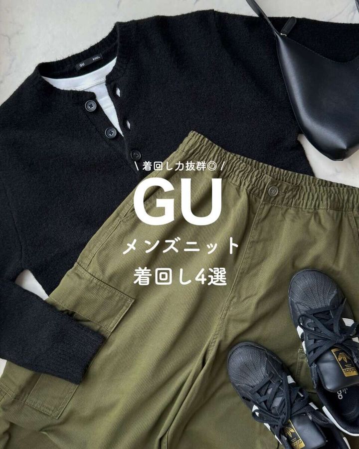 黒いメンズニット、カーゴパンツ、スニーカー、バッグが平置きされた状態