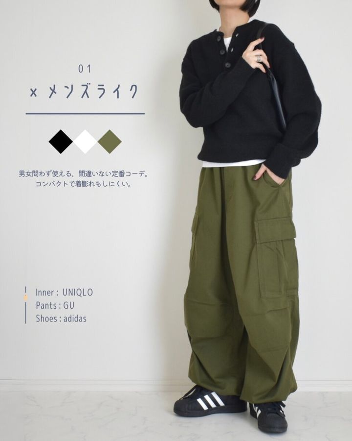 黒ニットとカーキのワイドカーゴパンツでメンズライクな着こなしの女性