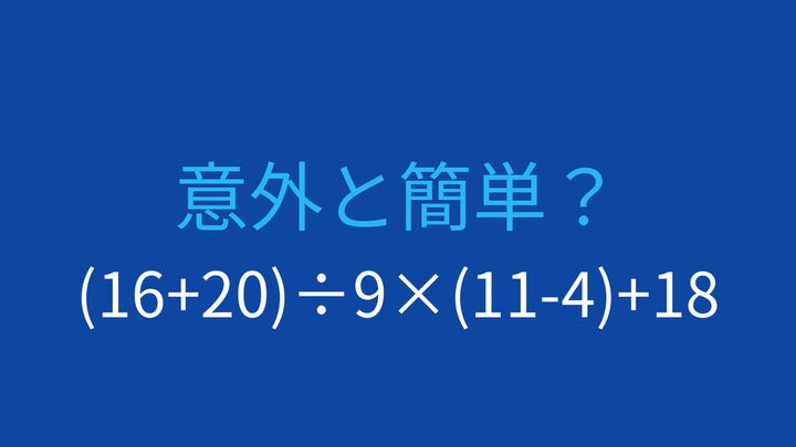 【計算クイズ】割り算が整数にならない場合の計算を正確にの問題画像