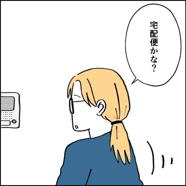 ママが家出した／紙屋束実