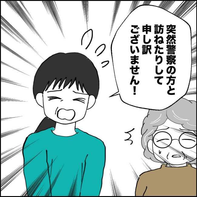 ママが家出した／紙屋束実