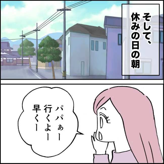 ママが家出した／紙屋束実
