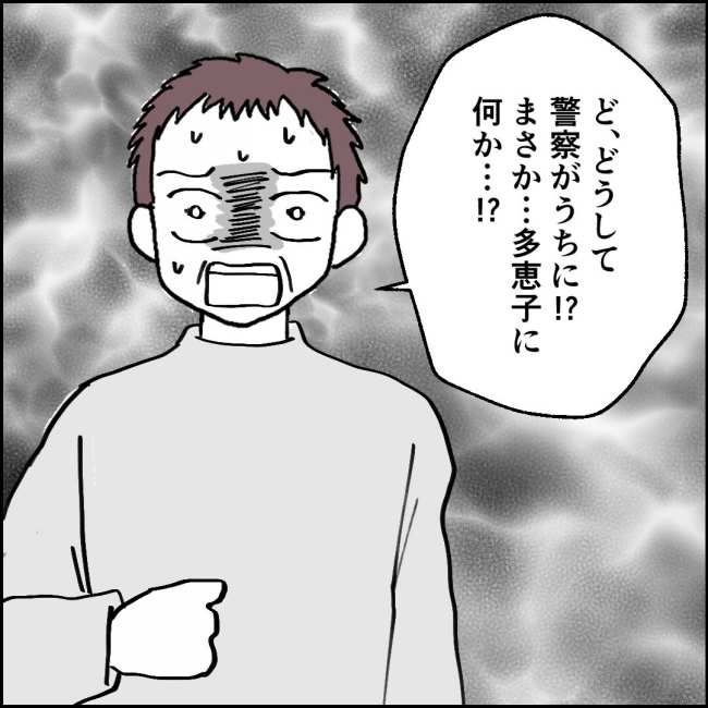 ママが家出した／紙屋束実