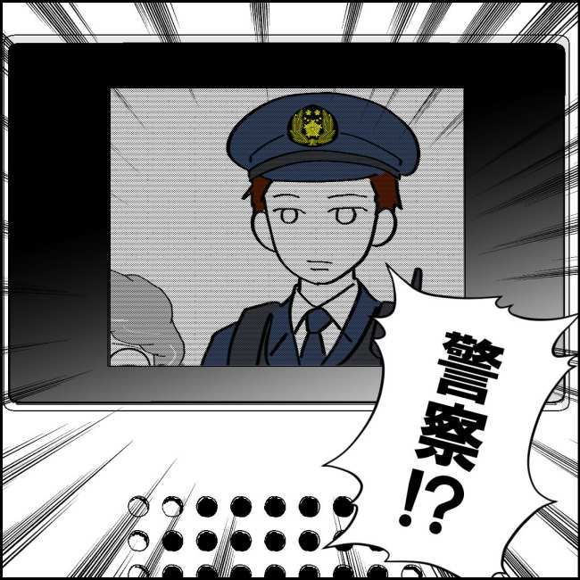 ママが家出した／紙屋束実