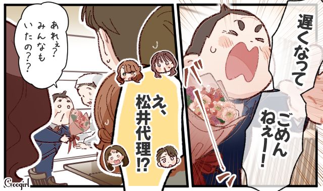 行きつけの定食屋でパーティーが開催され…「遅くなってごめんねぇー！」職場のみんなで参加した話