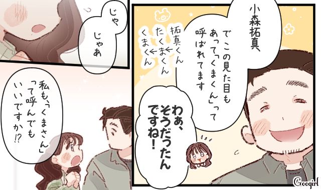 行きつけの定食屋でパーティーが開催され…「遅くなってごめんねぇー！」職場のみんなで参加した話