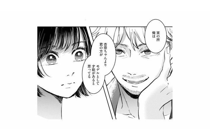 「彼女の陽を飲み込む程の漆黒の闇だ」秋也の先輩に心を見透かされたユリ【夫は嘘をついている～二人の指輪が外れるまで～#62】