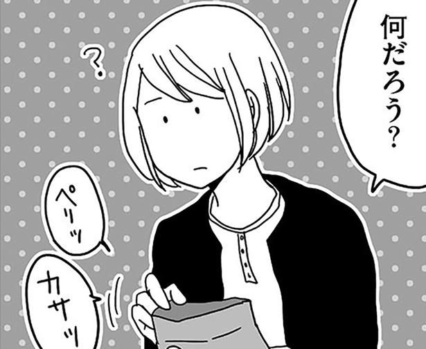 何だろう？ （C）月野まる／KADOKAWA