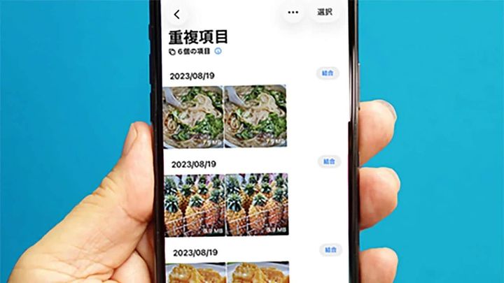 iPhoneの重複した写真を超簡単に削除する方法 不要な写真を整理してストレージ容量を確保しよう！