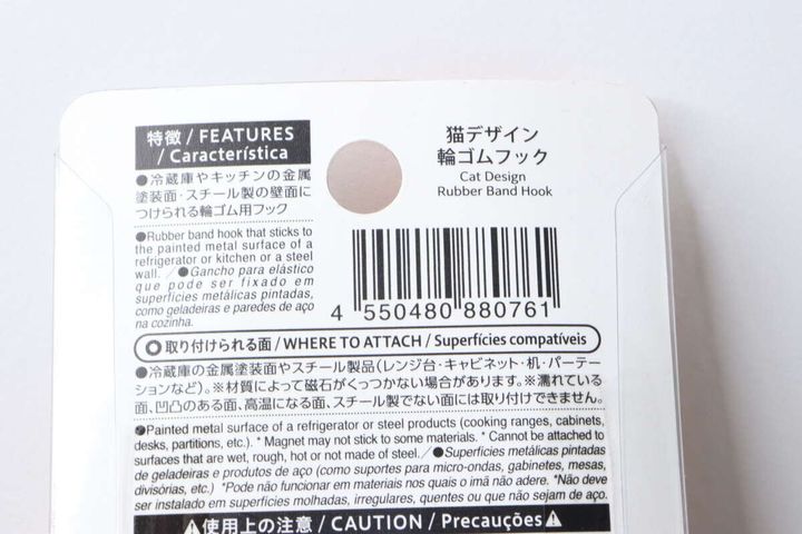 パッケージ裏面の商品の特徴と取り付け面の説明