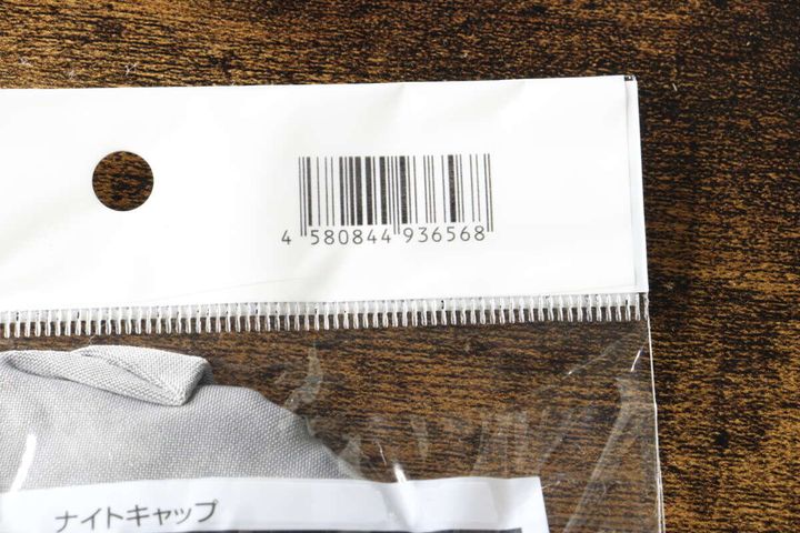 セリアのナイトキャップのJANコードが記載されたパッケージの一部