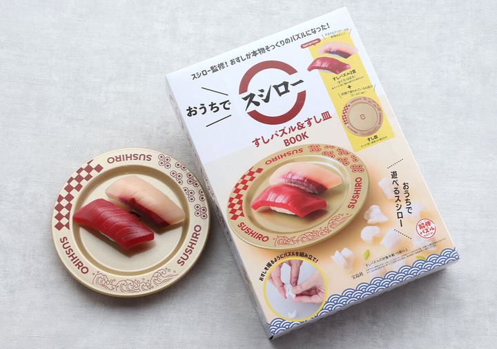 「おうちでスシロー すしパズル＆すし皿BOOK」の箱と、完成した寿司パズルが乗ったゴールドの皿