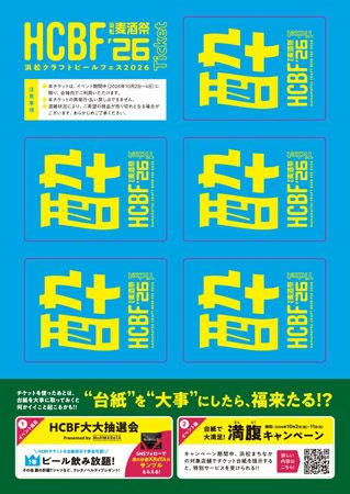 全国から20ブルワリーが集結「浜松クラフトビールフェス」パワーアップして3日間開催
