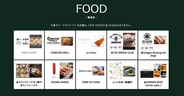 全国から20ブルワリーが集結「浜松クラフトビールフェス」パワーアップして3日間開催