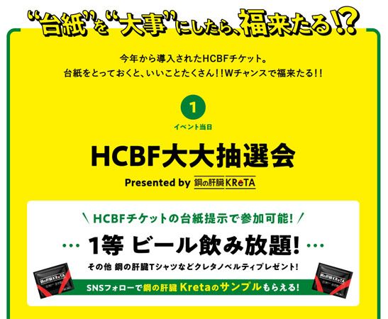 全国から20ブルワリーが集結「浜松クラフトビールフェス」パワーアップして3日間開催