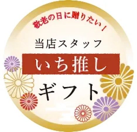「魚商 小田原六左衛門 そごう横浜店」が1周年記念フェアを開催！限定商品を販売