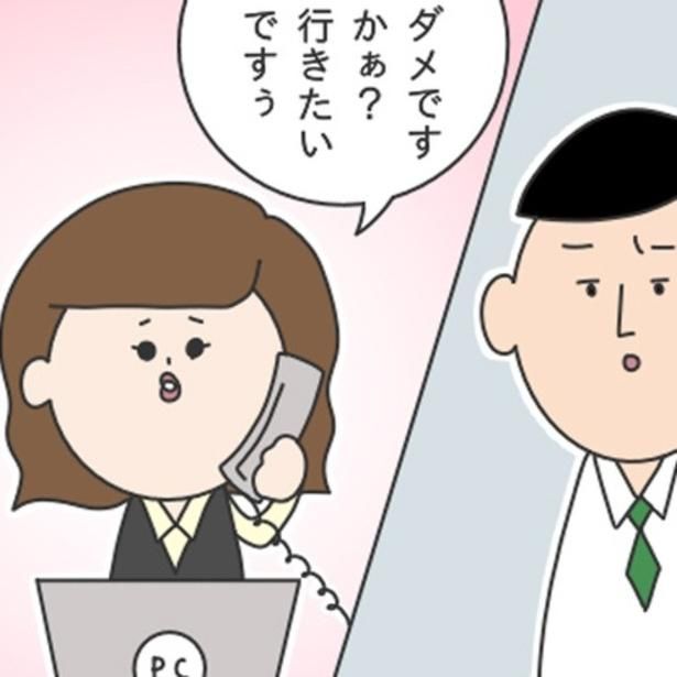 取引先の男性にしつこく食事会をせがむマッサン。 ぷく子(@pukukoOL)