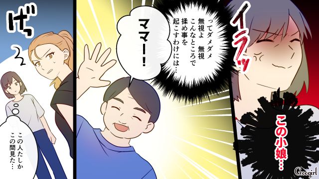 「高齢だと転ばないか心配ですね（笑）」失礼すぎるギャルママを運動会で黙らせた話