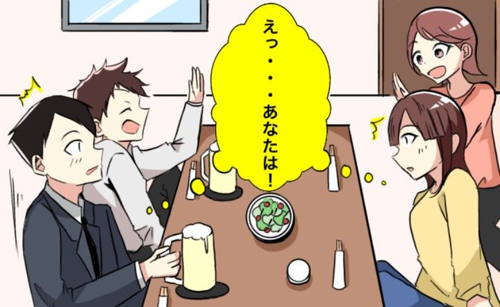 「え、あなたは…！」食事会にやってきた女性と顔を合わせてビックリ。まさかすぎる再会だった！？