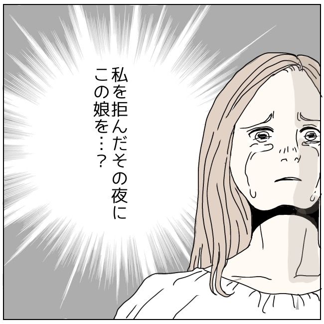 不倫夫と暮らし続けた私が、最後に選んだ道／おーちゃん