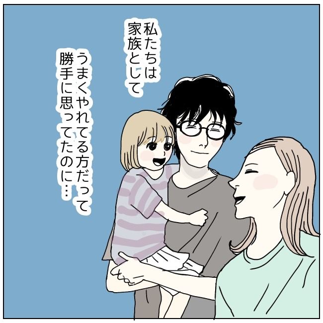 不倫夫と暮らし続けた私が、最後に選んだ道／おーちゃん