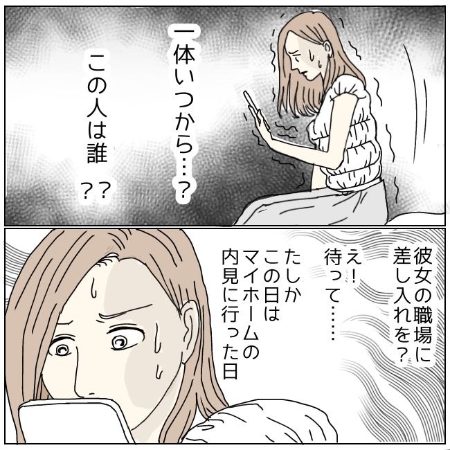 不倫夫と暮らし続けた私が、最後に選んだ道／おーちゃん