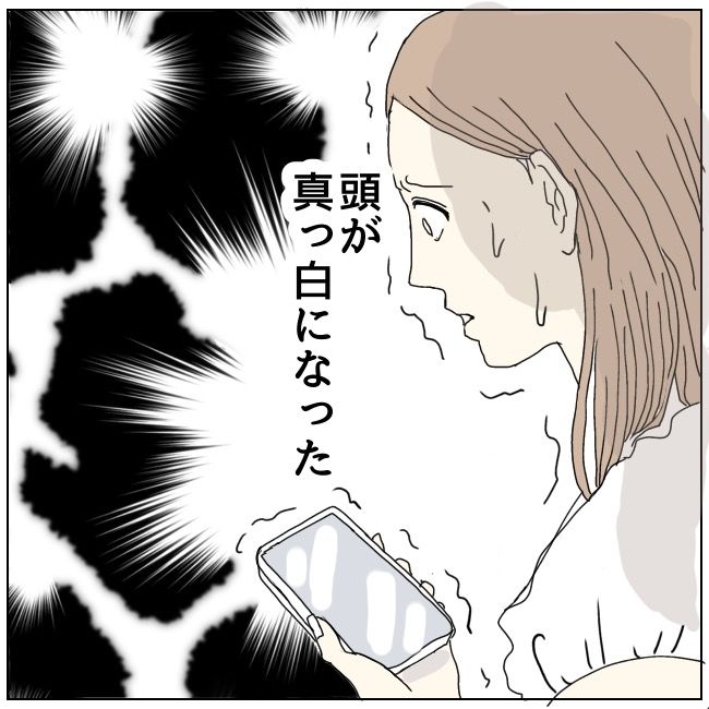 不倫夫と暮らし続けた私が、最後に選んだ道／おーちゃん