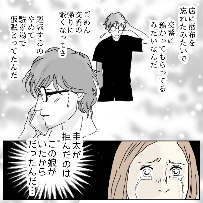 不倫夫と暮らし続けた私が、最後に選んだ道／おーちゃん