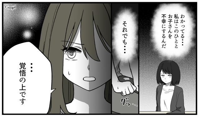 「覚悟の上です…」奥さんに不倫がバレて腹を括ったものの幸せになれなかった略奪女の話