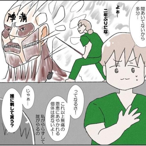 三人目の出産を無痛分娩にすべく、医師の夫にあれこれプレゼン。 画像提供：なかじょん(@john11050250)
