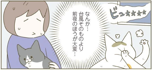台風よりも大変… （C）卵山玉子／KADOKAWA