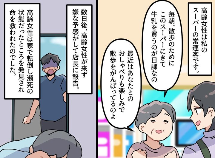 画像2: 肩書きで見下す夫