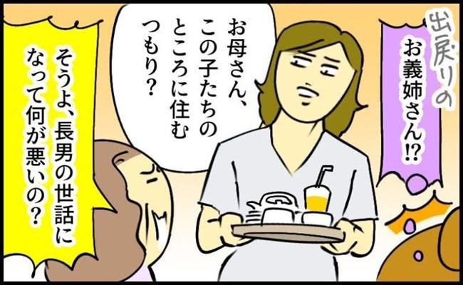 義母とのトラブル イメージカット