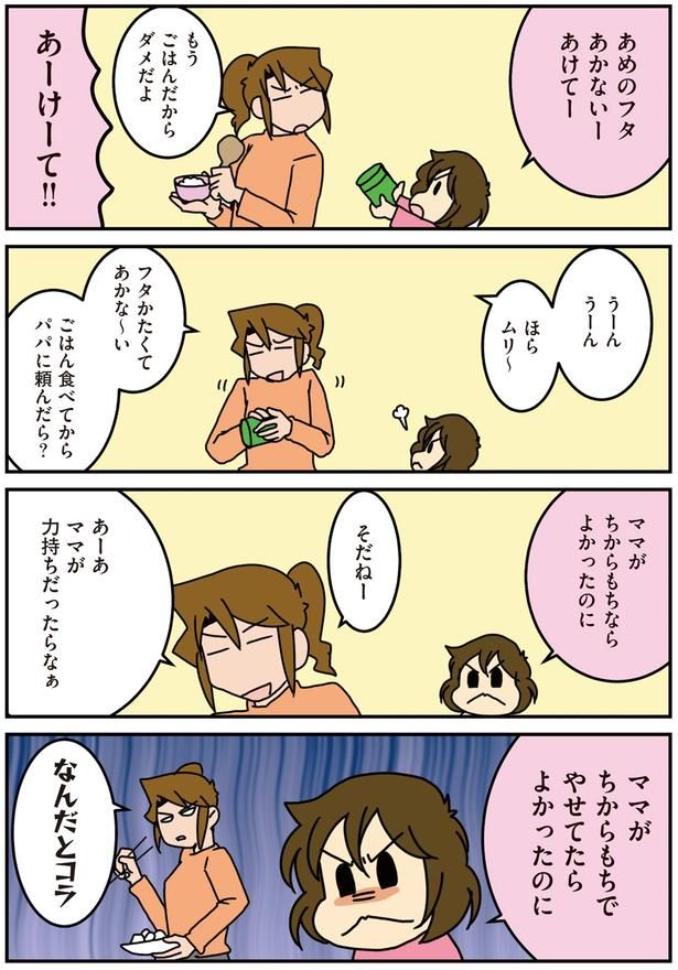 それ関係ない （C）さーたり／KADOKAWA