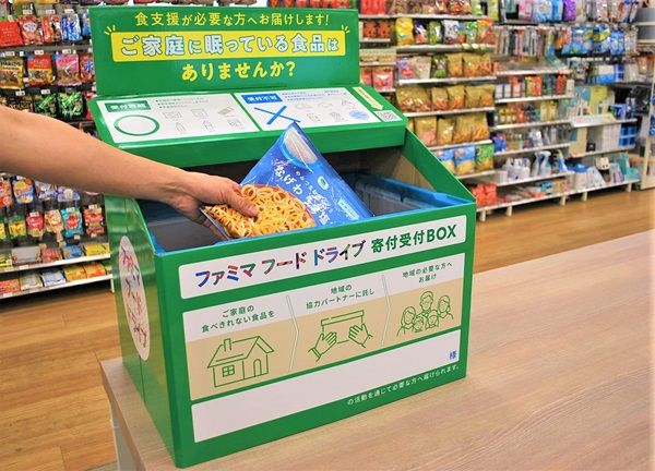 【大阪府枚方市・四條畷市】ファミリーマートでフードドライブ開始！家庭で余った食品を「こども食堂」などに提供